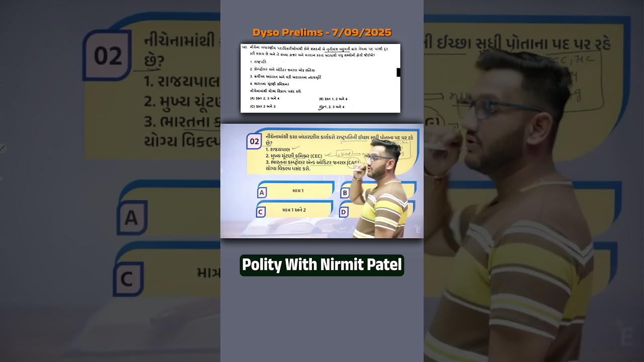 DY.SO🔥#nirmitsir#vishwamlive#polity#pyq#question#talati#dyso#psi