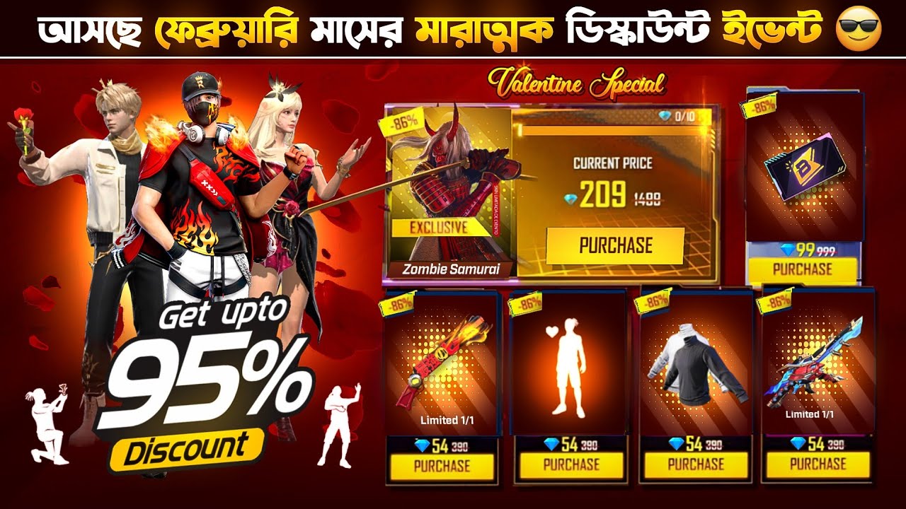OB52 100% All Evo Bundle Return Update | New Event Free Fire Bangladesh Server | Free Fire New Event