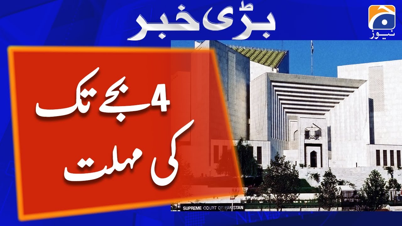 CJP Big Remarks, today deadline will end at 4 pm