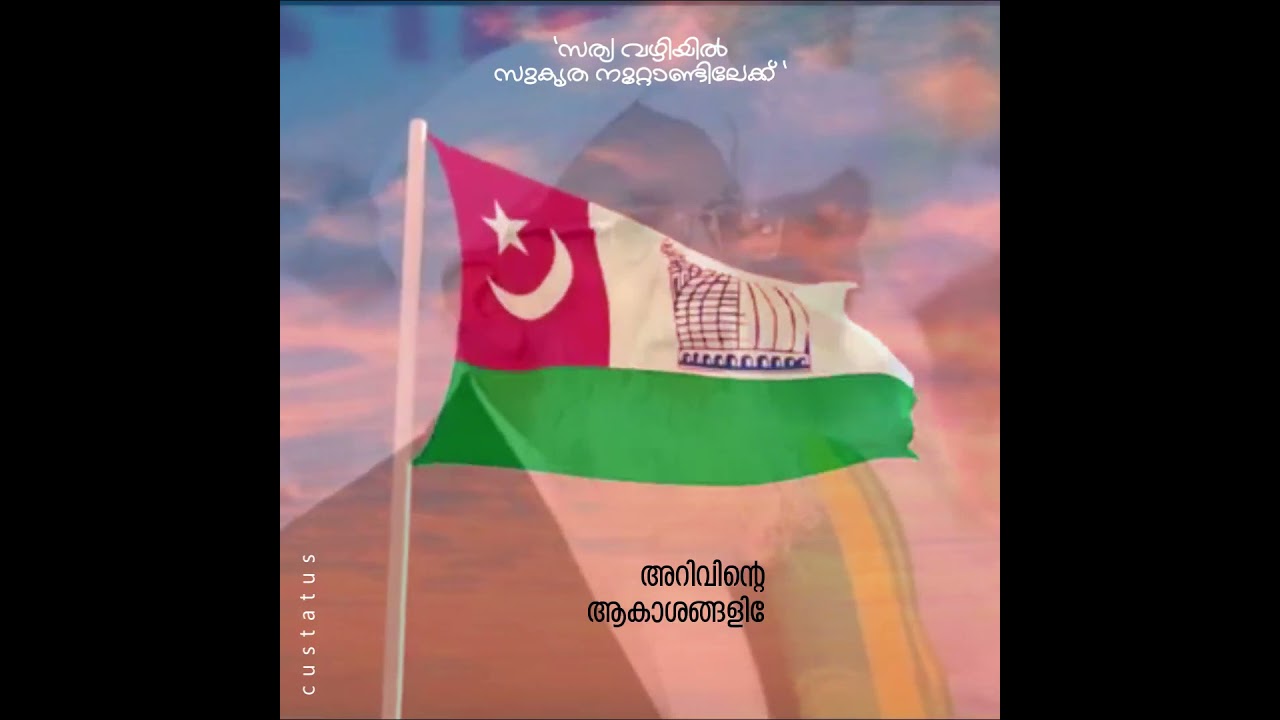 Samastha Status Video