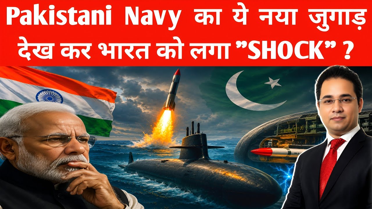 Pakistan&rsquo;s Babur-3 & Hangor &ldquo;Jugaad&rdquo; Shocks India? #indianarmy #indiandefense #indiannavy #pakistan