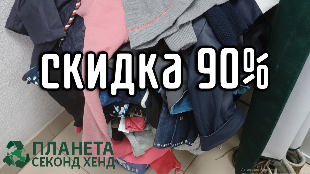 Затарилась по скидке 90%: больше 30 вещей на перепродажу из Планеты СХ