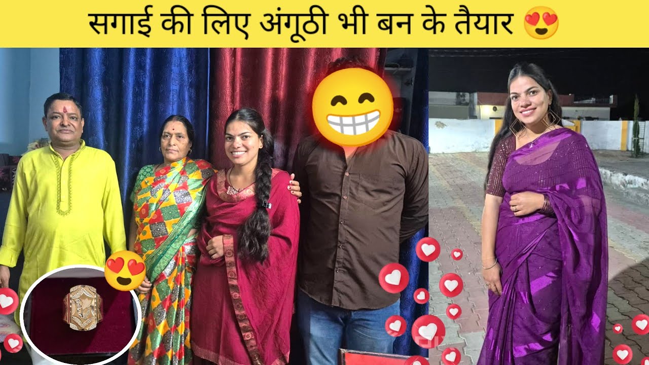 सगाई के लिए अंगूठी भी हो गई तैयार 😍। Engagement ring ready 😁।। Sakshi joshi vlogs 