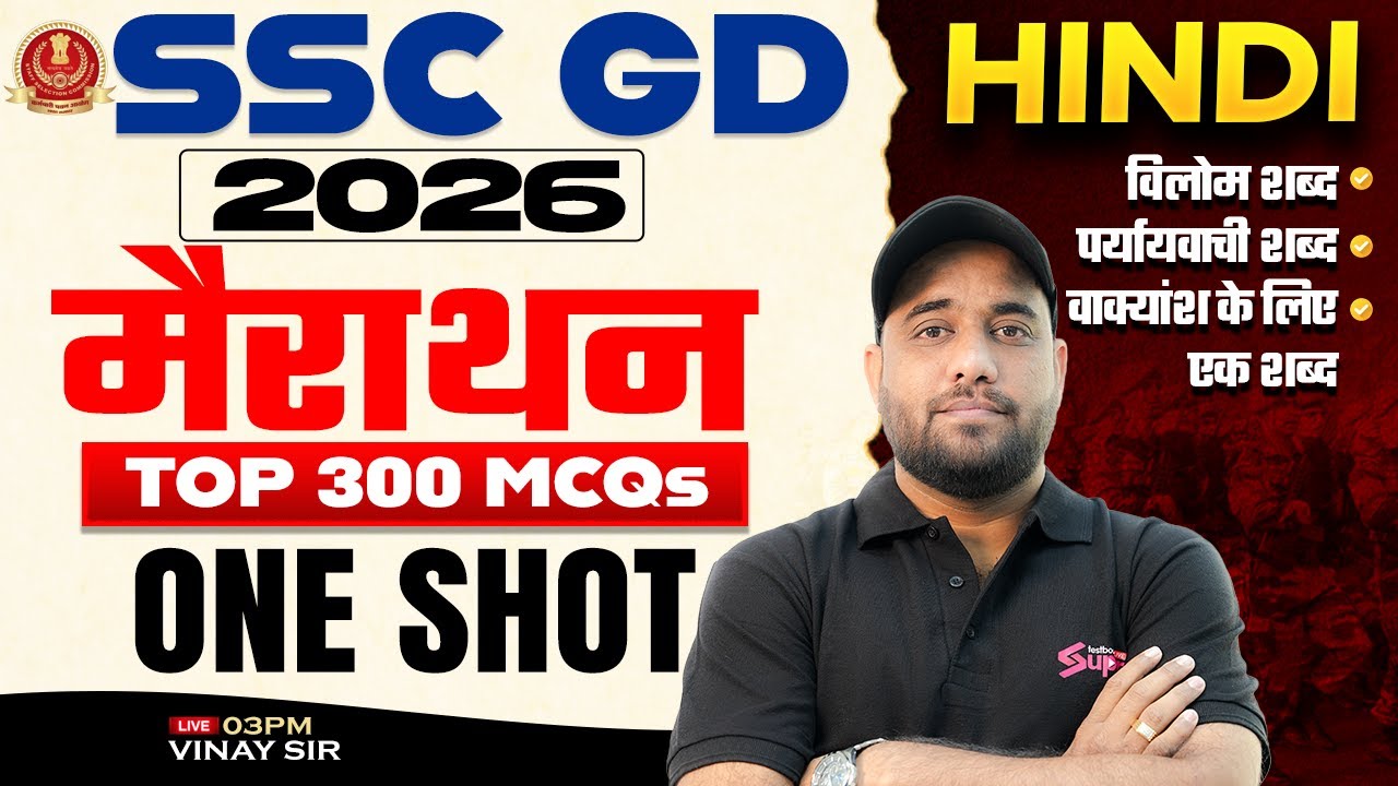 SSC GD Marathon Class 2026 | SSC GD Hindi Practice Set | SSC GD 2026 Hindi by Vinay Sir | Testbook