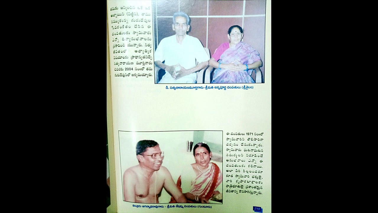Mahadguru Swami Poornananda - Pictures - Continue...