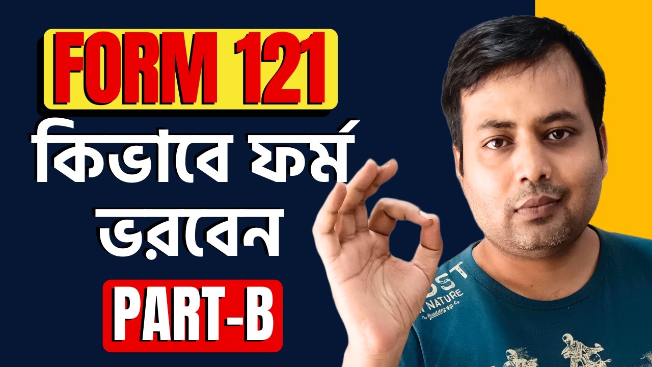 Form 121 Part B Full Guide 2026 | Step-by-Step Filling Process