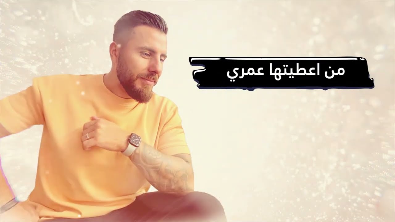 Fadi Komo - Hiya Hiya | فادي كومو-  هيا هيا