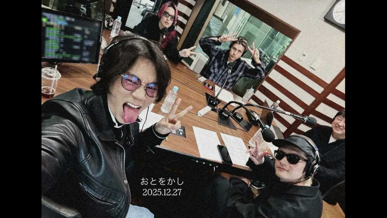 おとをかし2025.12.27 / [Alexandros] 川上洋平 磯部寛之 白井眞輝 リアド偉武