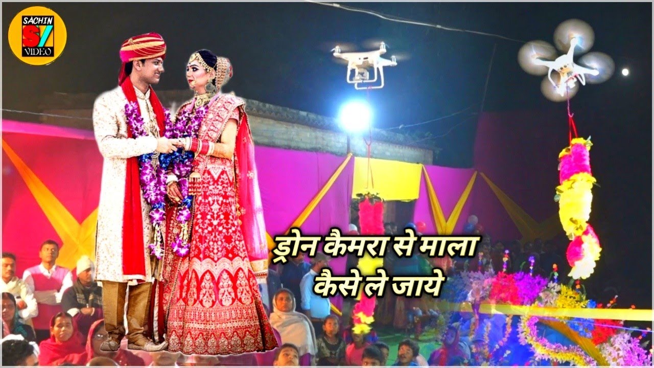 📷 शादी में ड्रोन कैमरा से माला कैसे जाता है देखिये How to send mala from drone camera