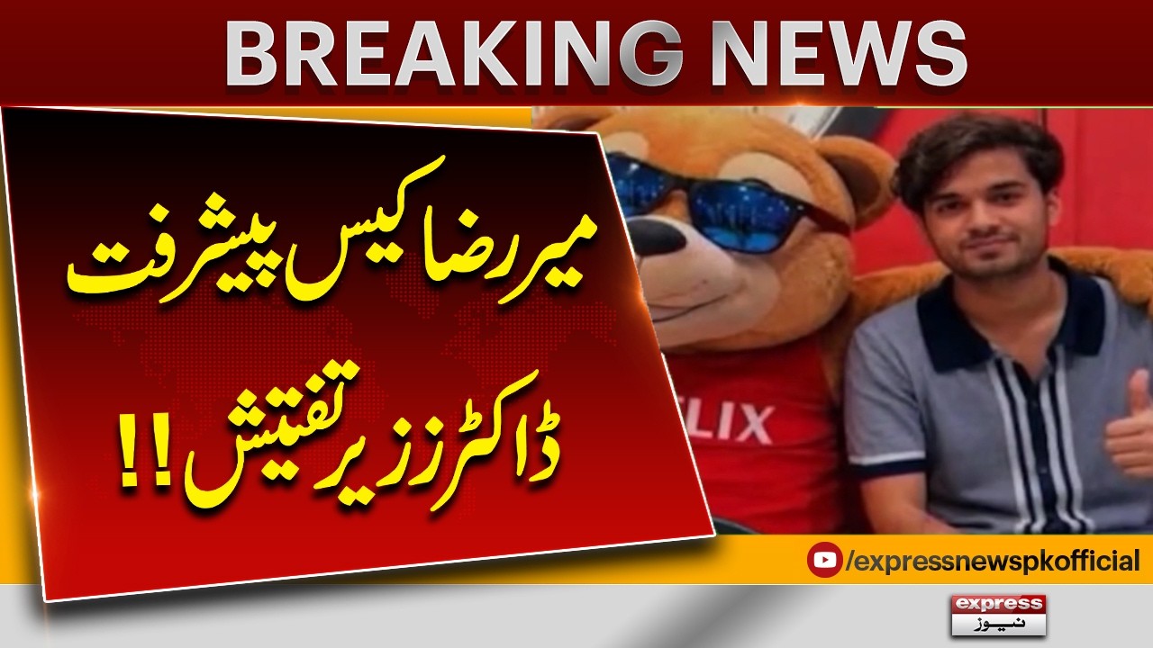 Big Development In Mir Raza Case | MLO&rsquo;s Phone Sent for Forensic Analysis | Express News