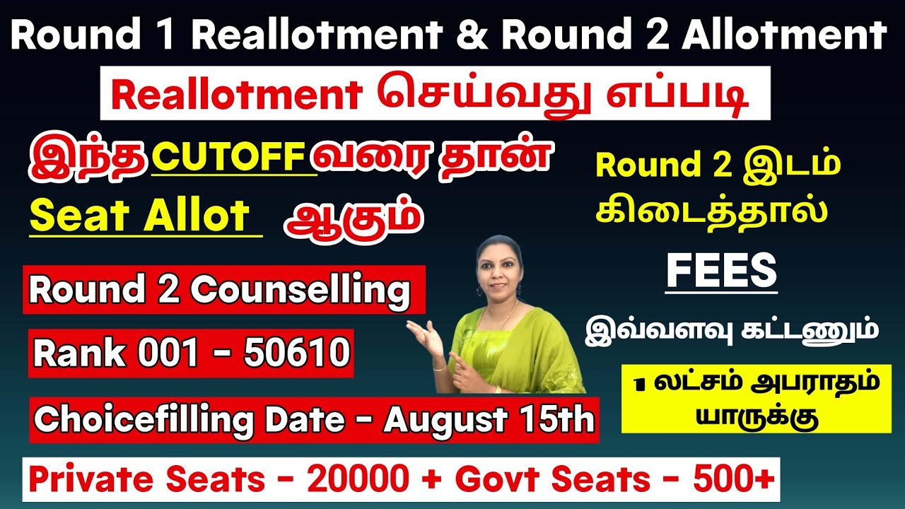 Round 2 Allotment & Round 1 Reallotment Counselling / Round 2 Choicefilling dates / 
