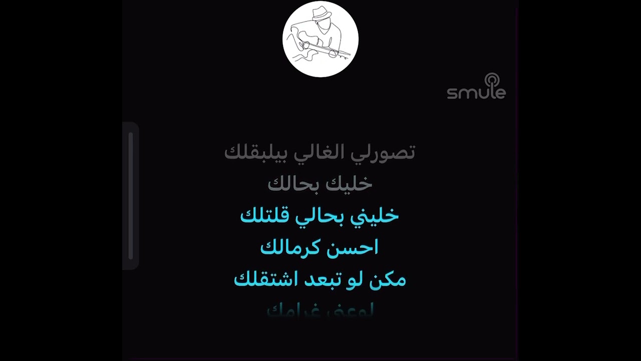 Carol Samaha - Khalik Bhalak Karaoke