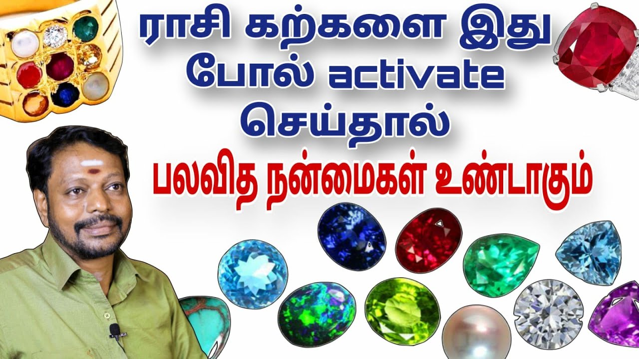 கற்களை இது போல் சக்தியூட்டினால்,பல மடங்கு நன்மைகளை பெறலாம் | Activate Gem Stones #mayansenthil #ssc
