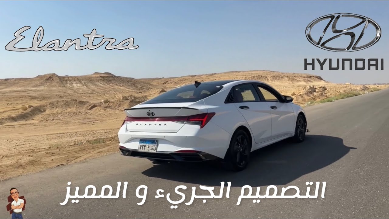 Hyundai Elantra cn7 || تجربة كاملة هيونداي إلنترا الجديدة