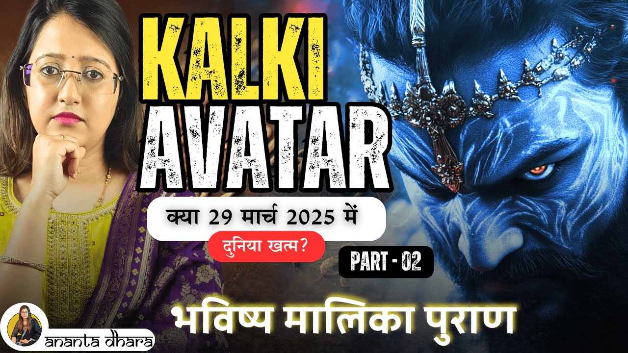 Where Is Lord KALKI? Surprising Bhavishya Malika Prediction The END of World in 2025
