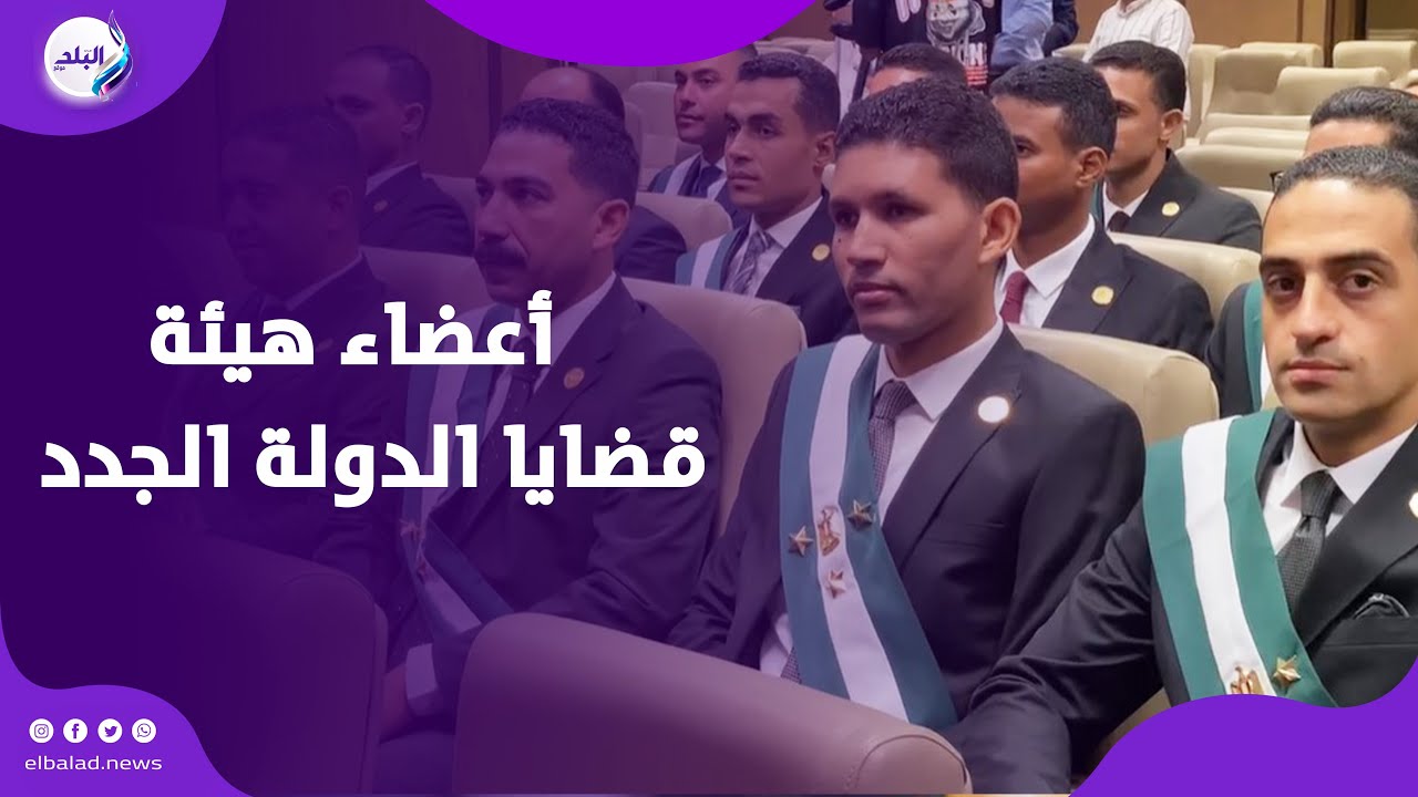 مراسم حلف يمين أعضاء هيئة قضايا الدولة الجدد بوزارة العدل