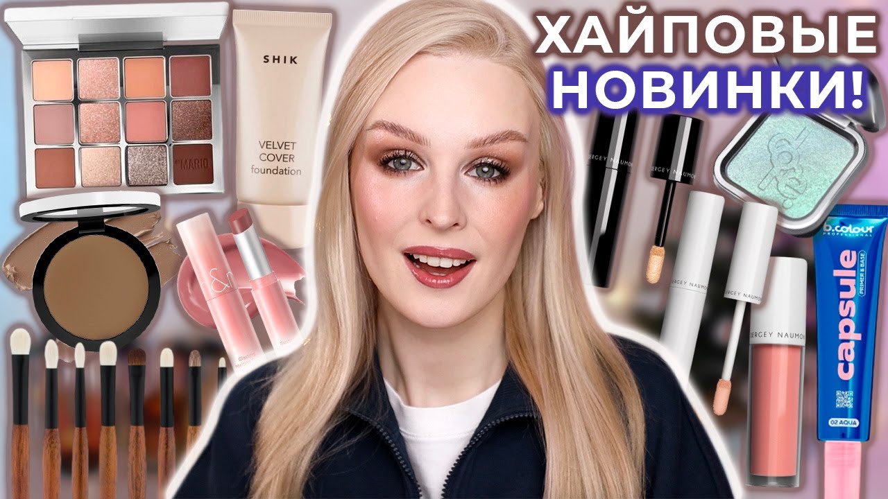 Палетка Ethereal Eyes Makeup by Mario, тон Shik Velvet Cover и Sergey Naumov 💙 Первые впечатления