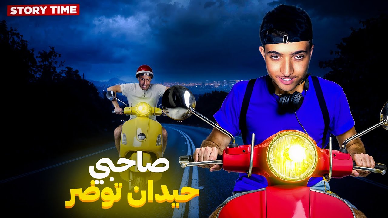 Bougassaa : #STORYTIME1 | Stream In Bangkok, Thailand 🇹🇭 | صاحبي حيدان توضر : قصة فقدان في تايلاند 🥲
