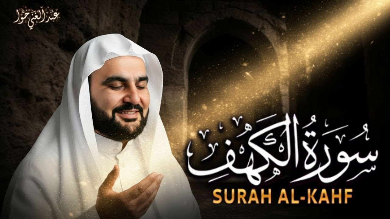 Surah Al-Kahf | The Ultimate Protection from Dajjal | 20 Feb 2026