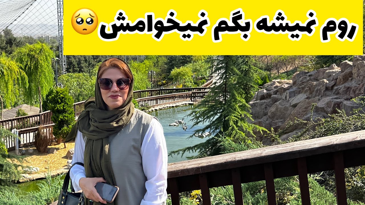 داستان روم نمیشه جوابش کنم ، واقعی و ارسالی از طرف شما ، تک قسمتی ، پادکست و ولاگ فارسی
