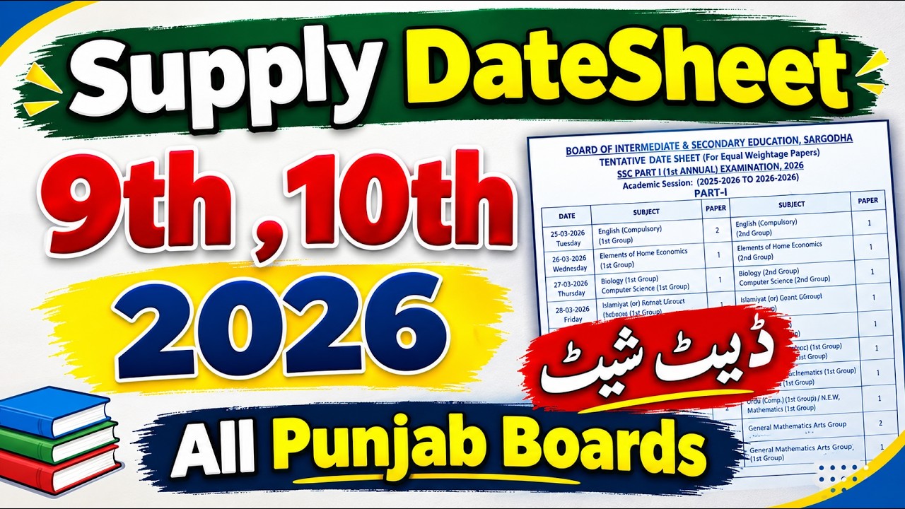 Matric Supply New Date Sheet 2026 | Class 9 and 10 Supplementary Date Sheet 2026 | Matric Date Sheet