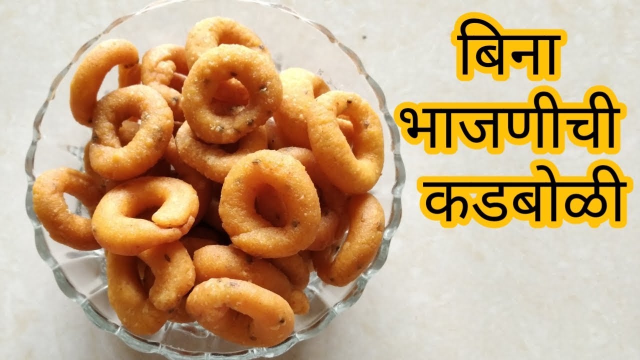 फक्त तांदळाच्या पिठापासून एकदम खुशखुशीत कडबोळी | Diwali Faral Recipe | Cooking Time with Komal