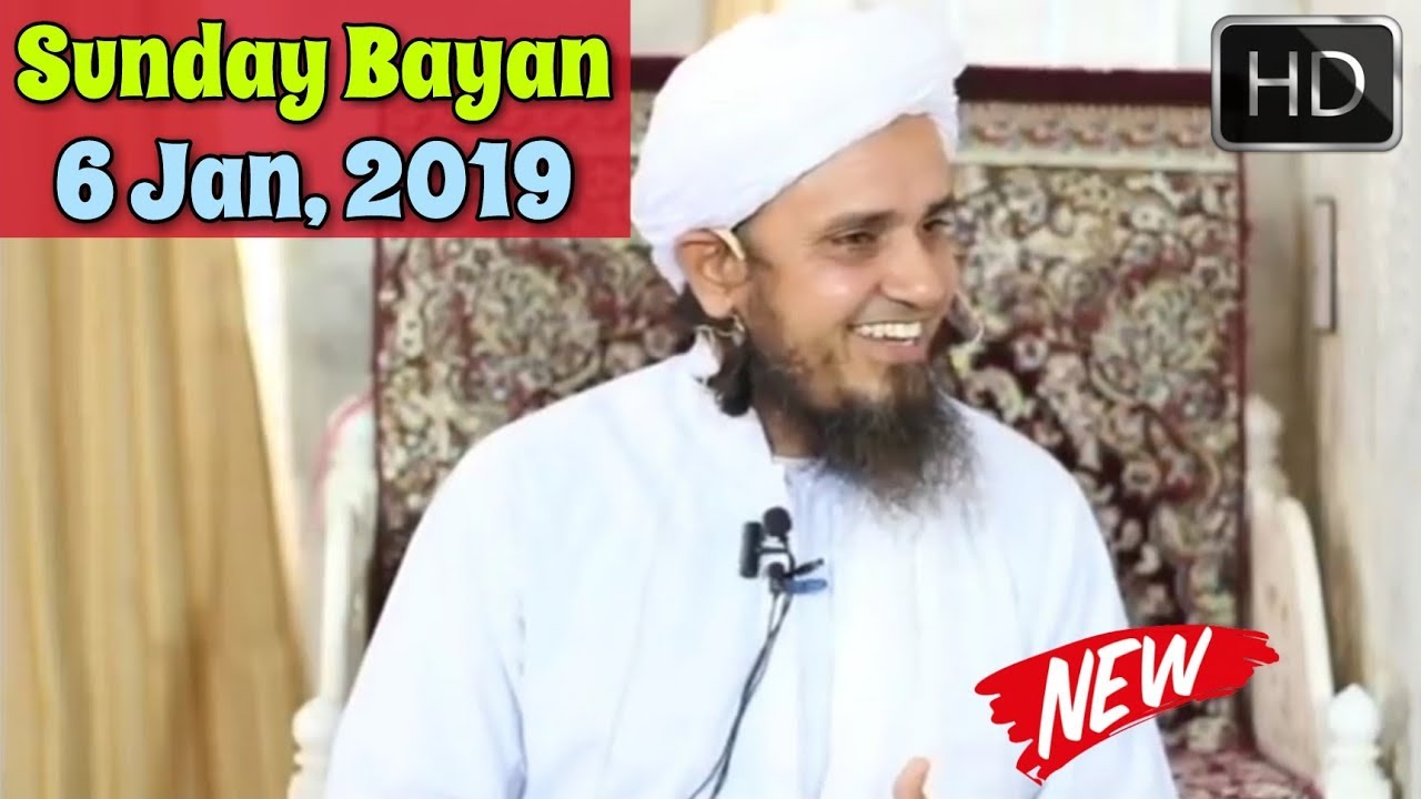 [06 January, 2019] Latest Sunday Bayan | Jannat Ki Hoor | Mufti Tariq Masood | Islamic Group