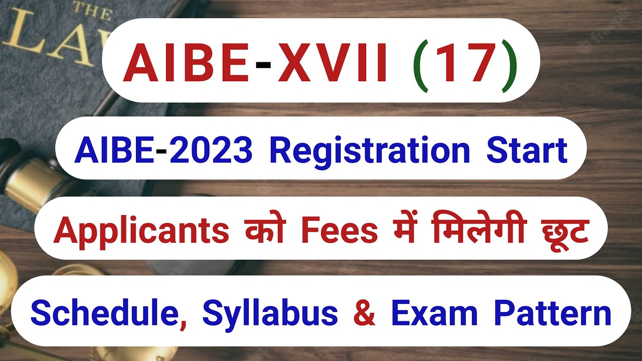 AIBE 17 Notification || aibe 17 || aibe xvii || aibe 2023 || Syllabus & Exam pattern & Fees