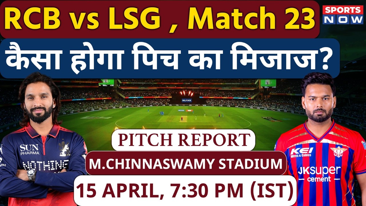 RCB vs LSG, IPL 2026 Match 23 Pitch Report: M.Chinnaswamy Stadium Pitch Report | Bengaluru Pitch