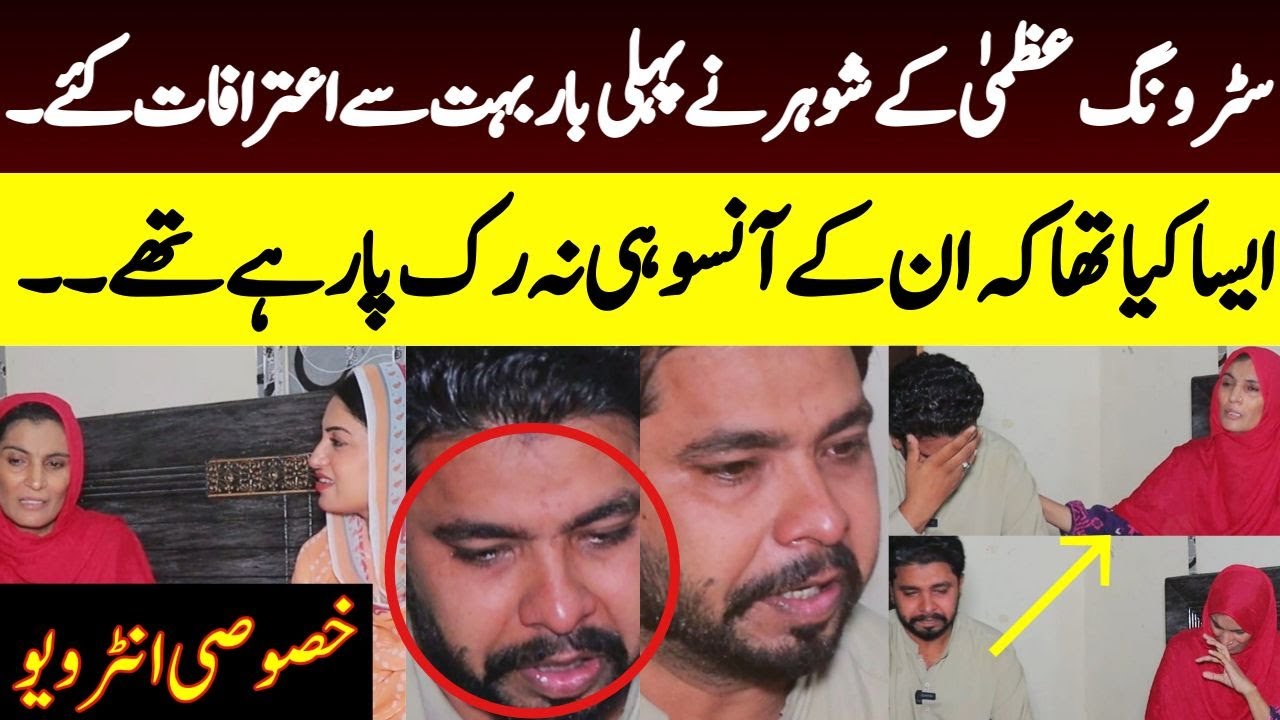 Strong Uzma and Her Husband Spoke Their Hearts Out Got So Emotional That Couldn’t Hold His Tears..