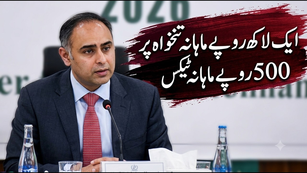 Rs500 Monthly Tax on Rs100,000 Salary | Budget 2026-27 | 1% Tax On Salary of Rs600,000 - Rs1.2 M