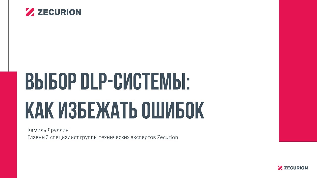 Вебинар 