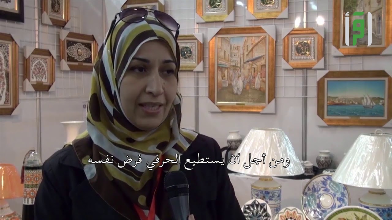 اقرأ كانت هناك - الحرف اليدوية - الجزائر