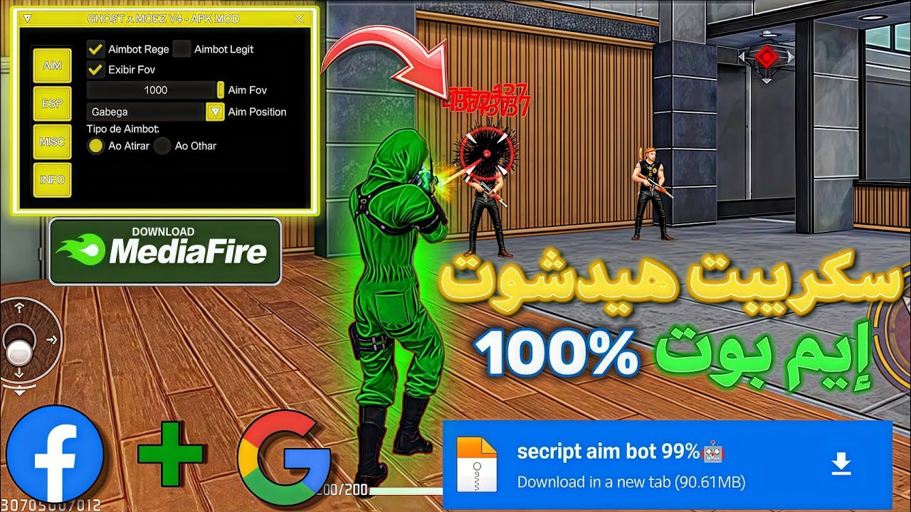 أقوى سكريبت هيدشوت فري فاير إيم بوت100%🎯سكريبت  هيدشوت فري فاير بدون باند😱أقوى سكريبت فري فاير 2025