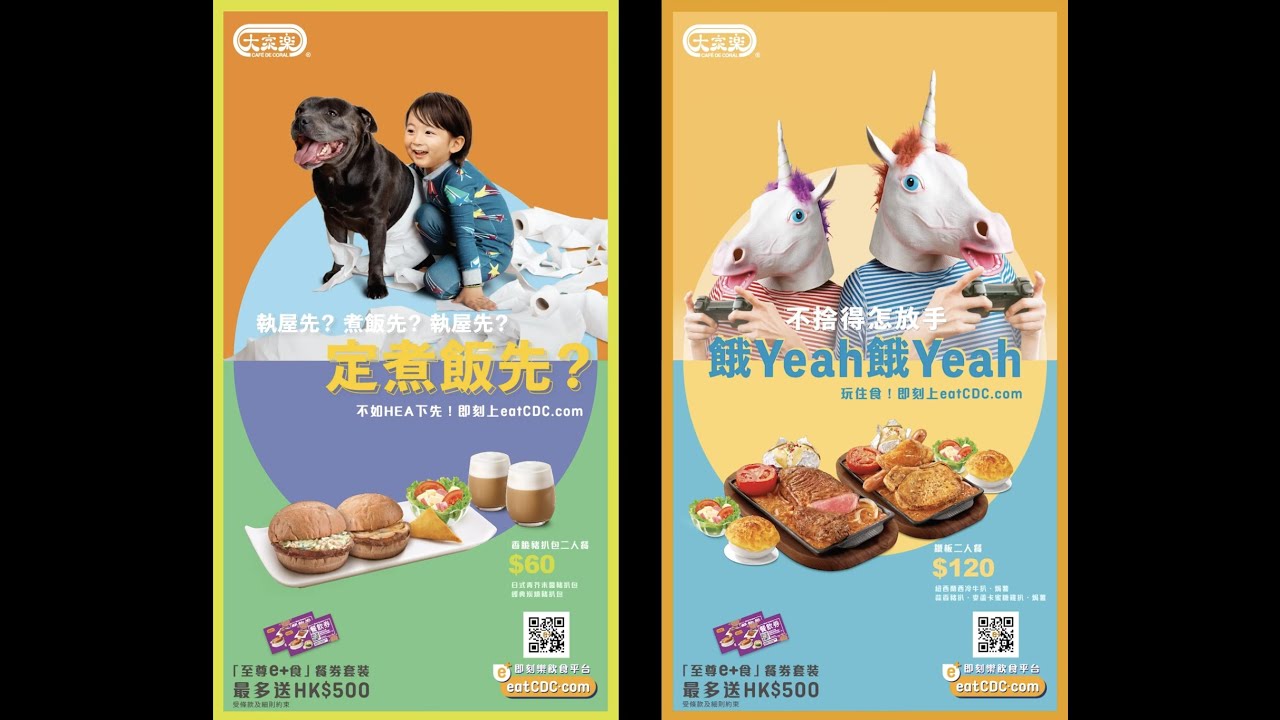 EATCDC MTR Digital Panel I Cafe de Coral