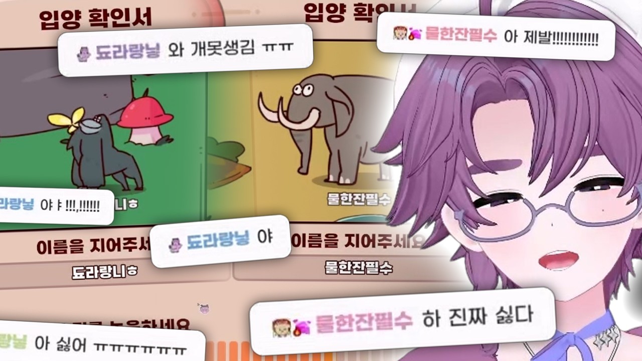유입 시청자 괴롭혀서 나가게 만드는 개미털기 전문가