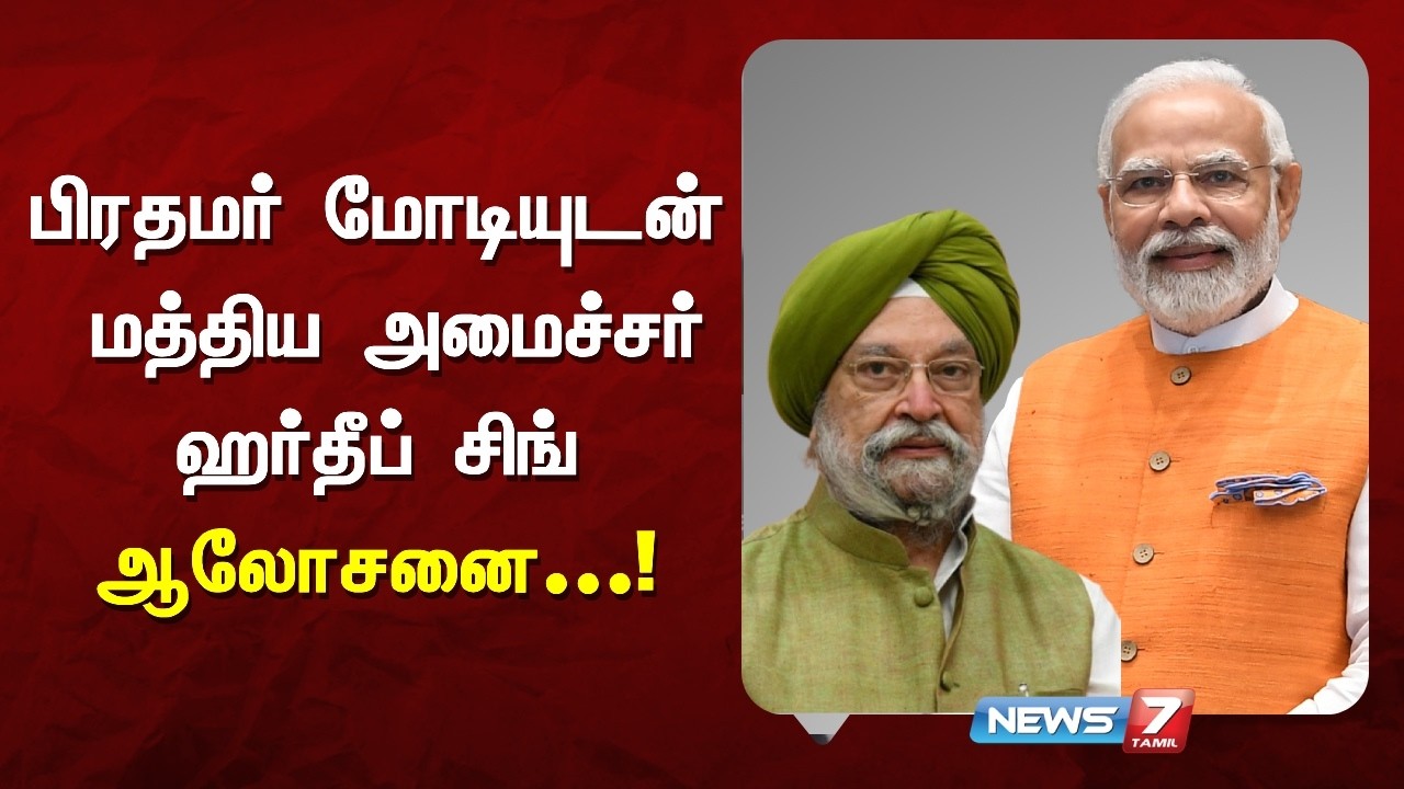 இந்தியாவில் சமையல் எரிவாயு உருளை தட்டுப்பாடு ஏற்படும் அபாயம்.. பிரதமர் மோடி ஆலோசனை | NEWS7 TAMIL