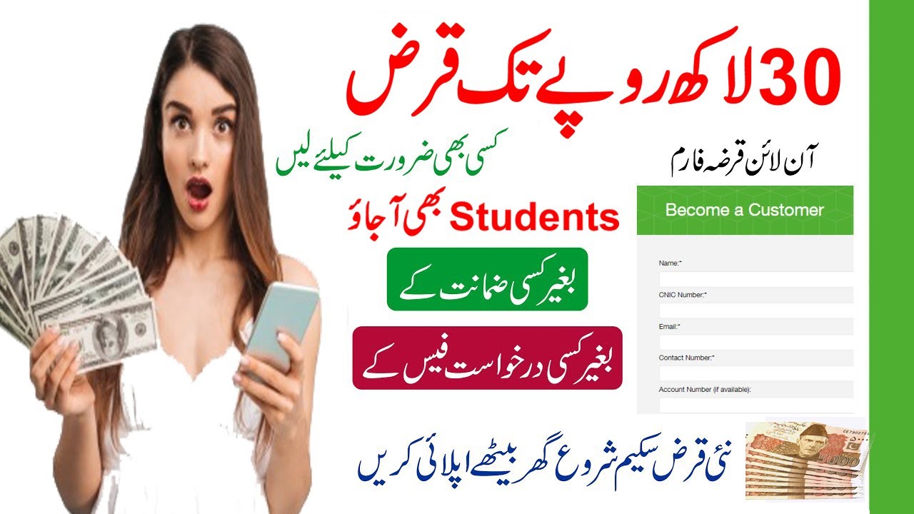 mcb loan scheme 2022 online apply | mcb personal loan | mcb bank loan for home | mcb bank pakistan |