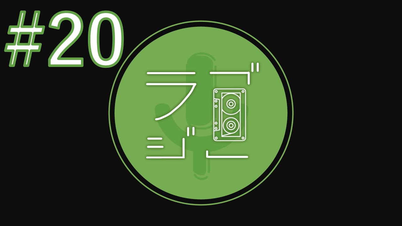 【#20】ごのラジオ【午】【あけましておめでとうございます】