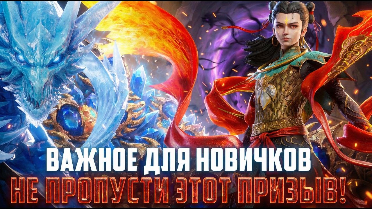 ТОПОВЫЙ ПРИЗЫВ ДЛЯ НОВИЧКОВ! НЕ ПРОПУСТИ ЭТИ БАННЕРЫ! #watcherofrealms #BIFFGAMES