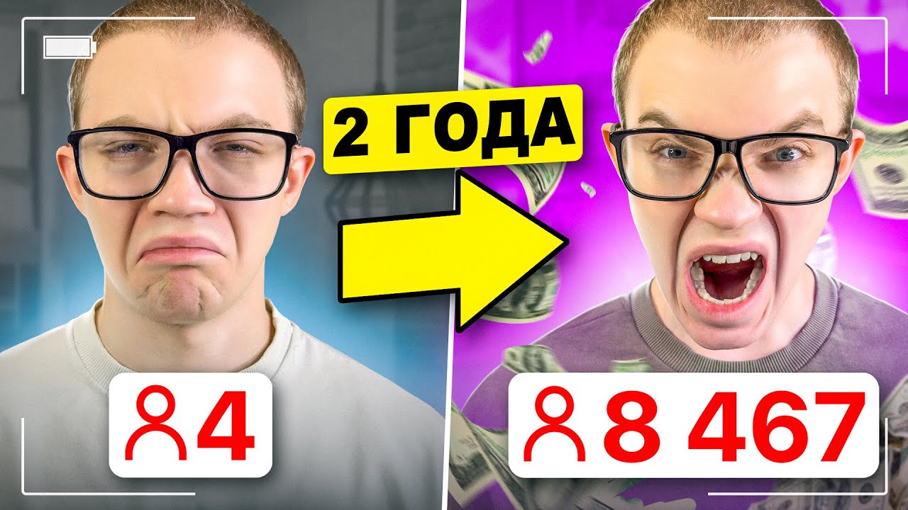 Я СТРИМИЛ 2 ГОДА И ВОТ ЧТО ИЗ ЭТОГО ВЫШЛО | Заработок | Проблемы | Реклама