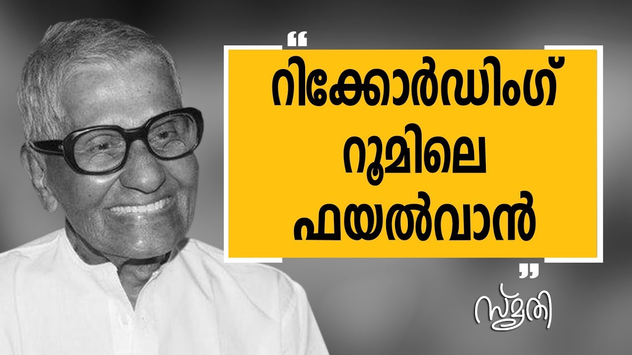 | Smrithi | Raghavan Master