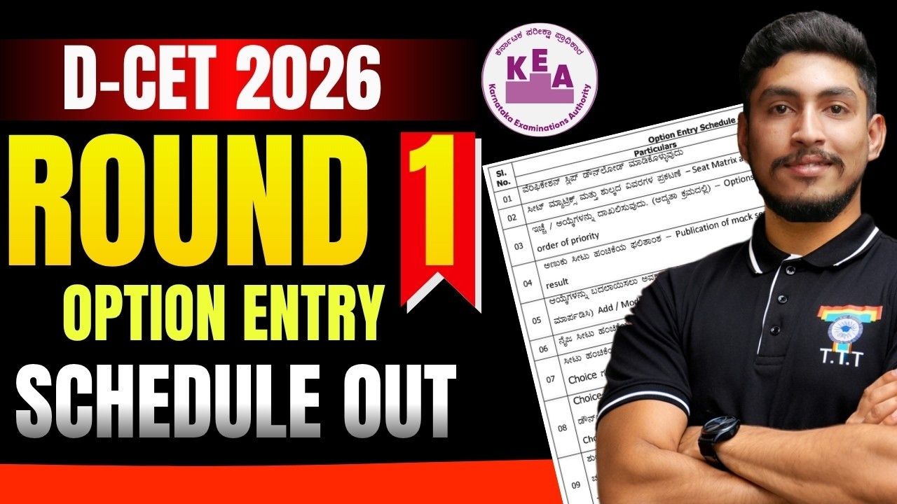 D-CET 2026 First Round Option Entry Schedule Released | KEA Official Dates |