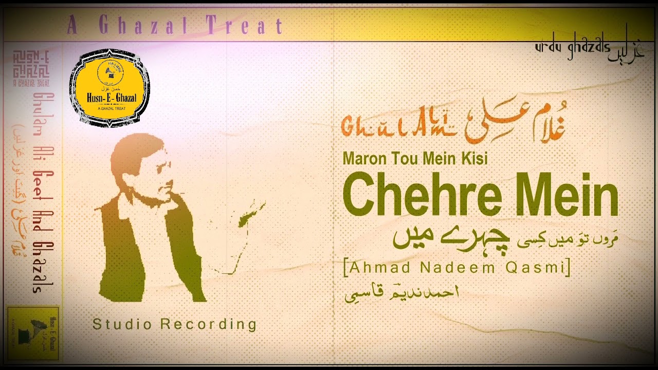 Maron Tau | Ghulam Ali | Ghazal | Live in Concert