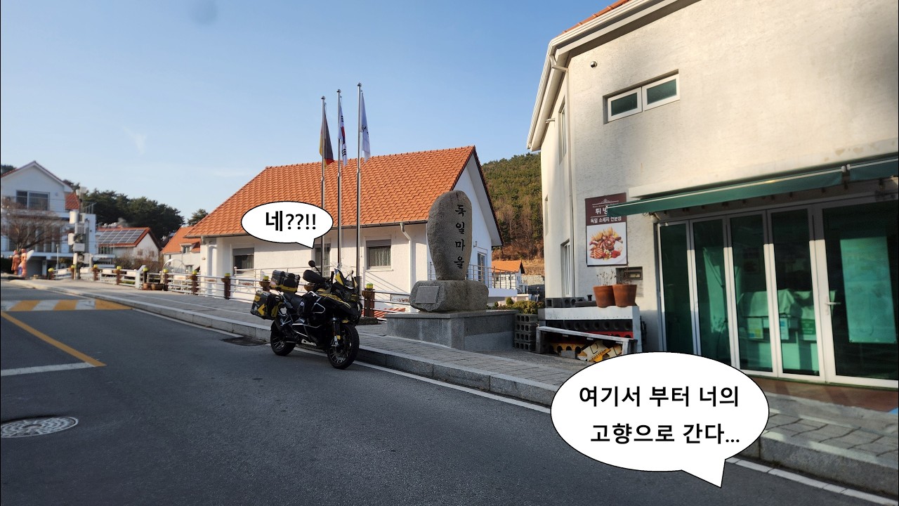 여정의 시작 남해 #r1200gs