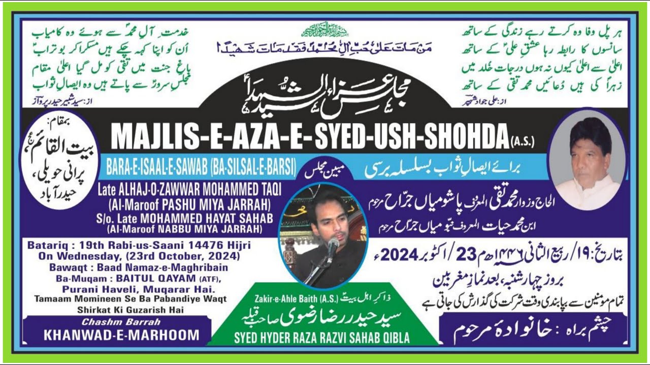 Live Majlise Aza Basilsila e Barsi Mohammed Taqi (Pashu Miya Jarrah)23 Oct 2024 | Baitul Qayam P H