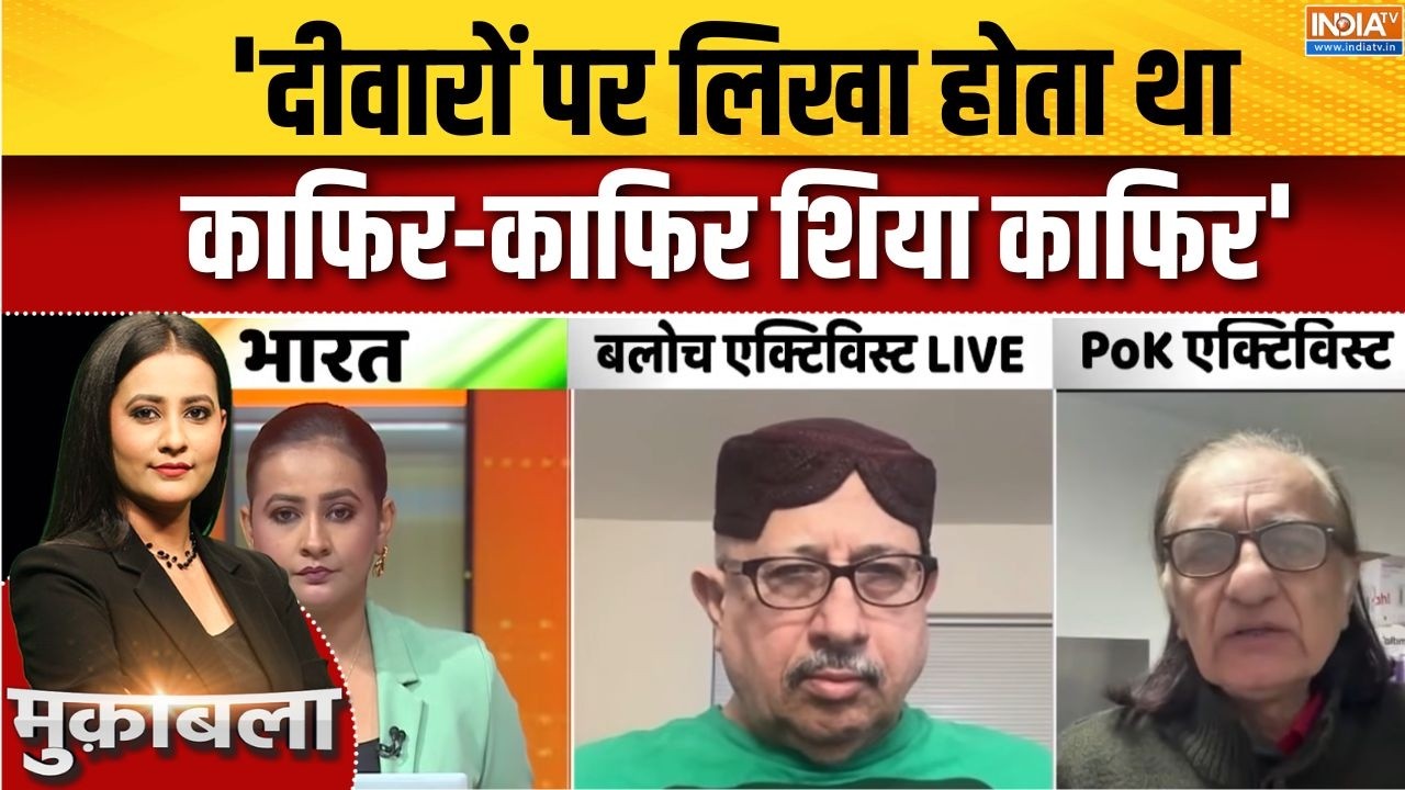 Islamabad Blast News: पाकिस्तान में शिया मुसलमानों की कैसी हालत है, अमजद अयूब मिर्जा ने बताई सच्चाई!