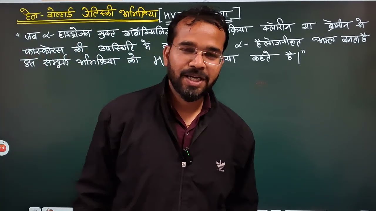 HVZ Reaction [HVZ अभिक्रिया]:-