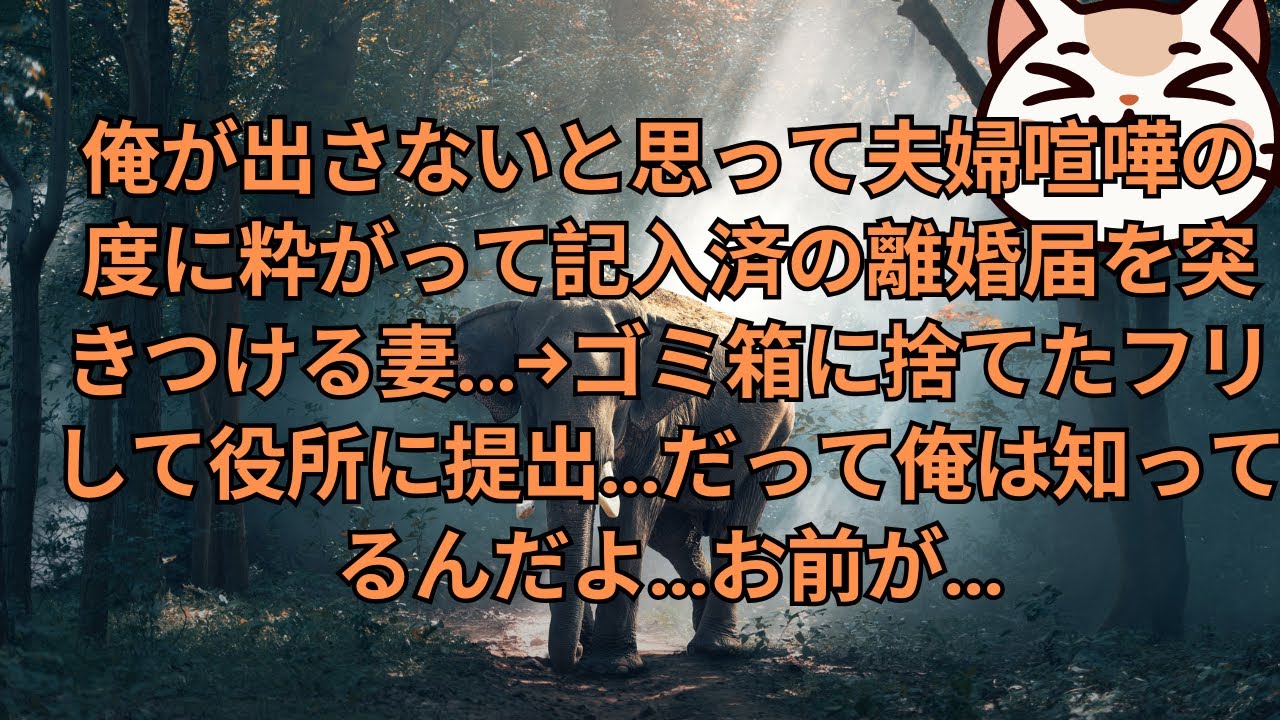 【離婚】絶対にバレないと思って17年連れ添った夫を騙して裏切った私…→私と彼を潰すため夫の執念による報復で私の人生はズタボロに…彼は…悔やんでも…【スカッとする話】