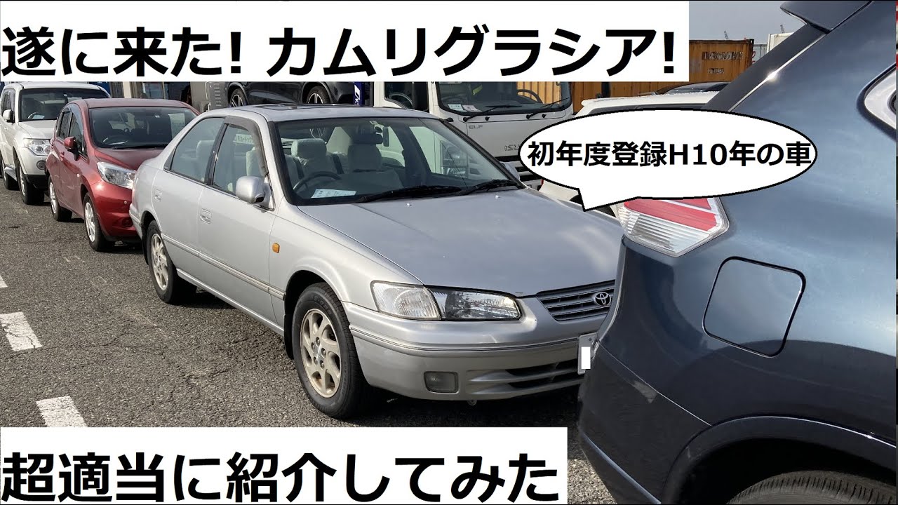 遂に来た! 八雲紫RZがカムリグラシアを納車したようです